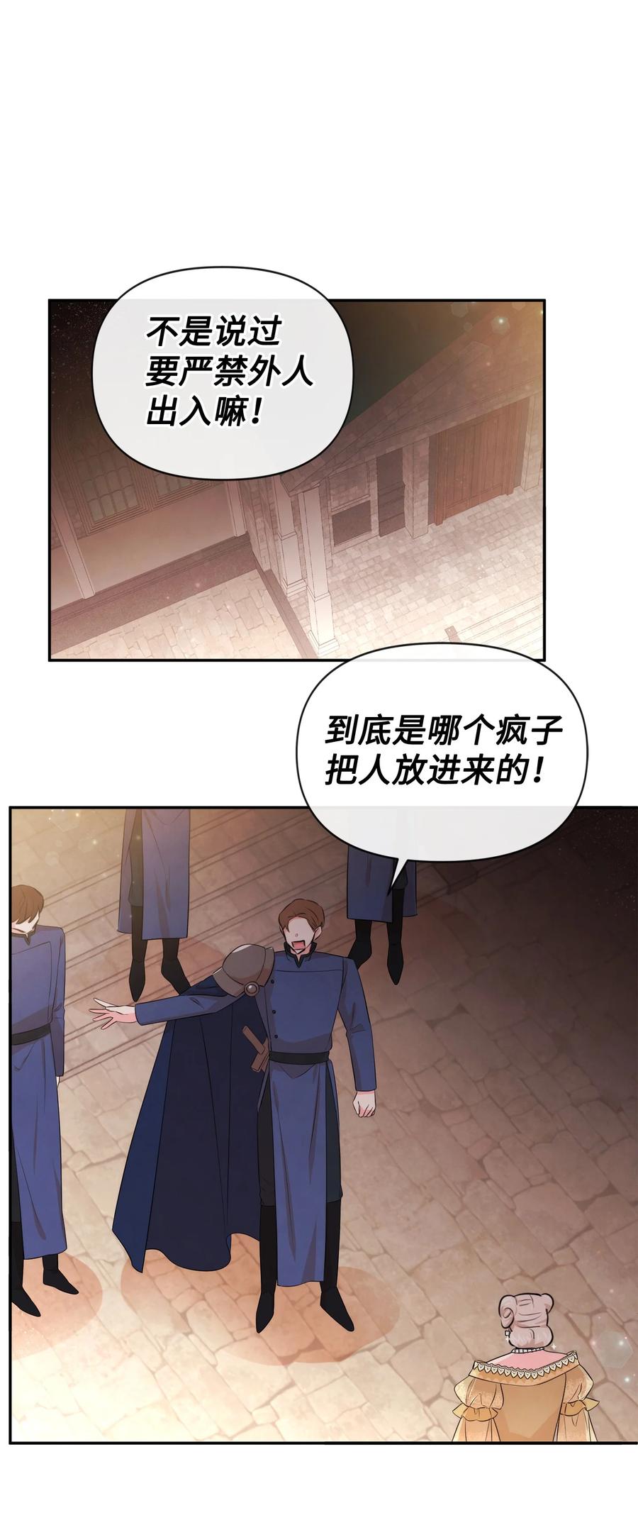 78反转-思凯乐小姐的忠犬侯爵-Byuljji,MSTORYHUB（第6张）