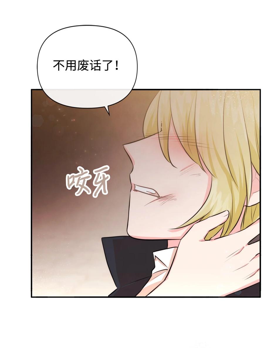 78反转-思凯乐小姐的忠犬侯爵-Byuljji,MSTORYHUB（第18张）