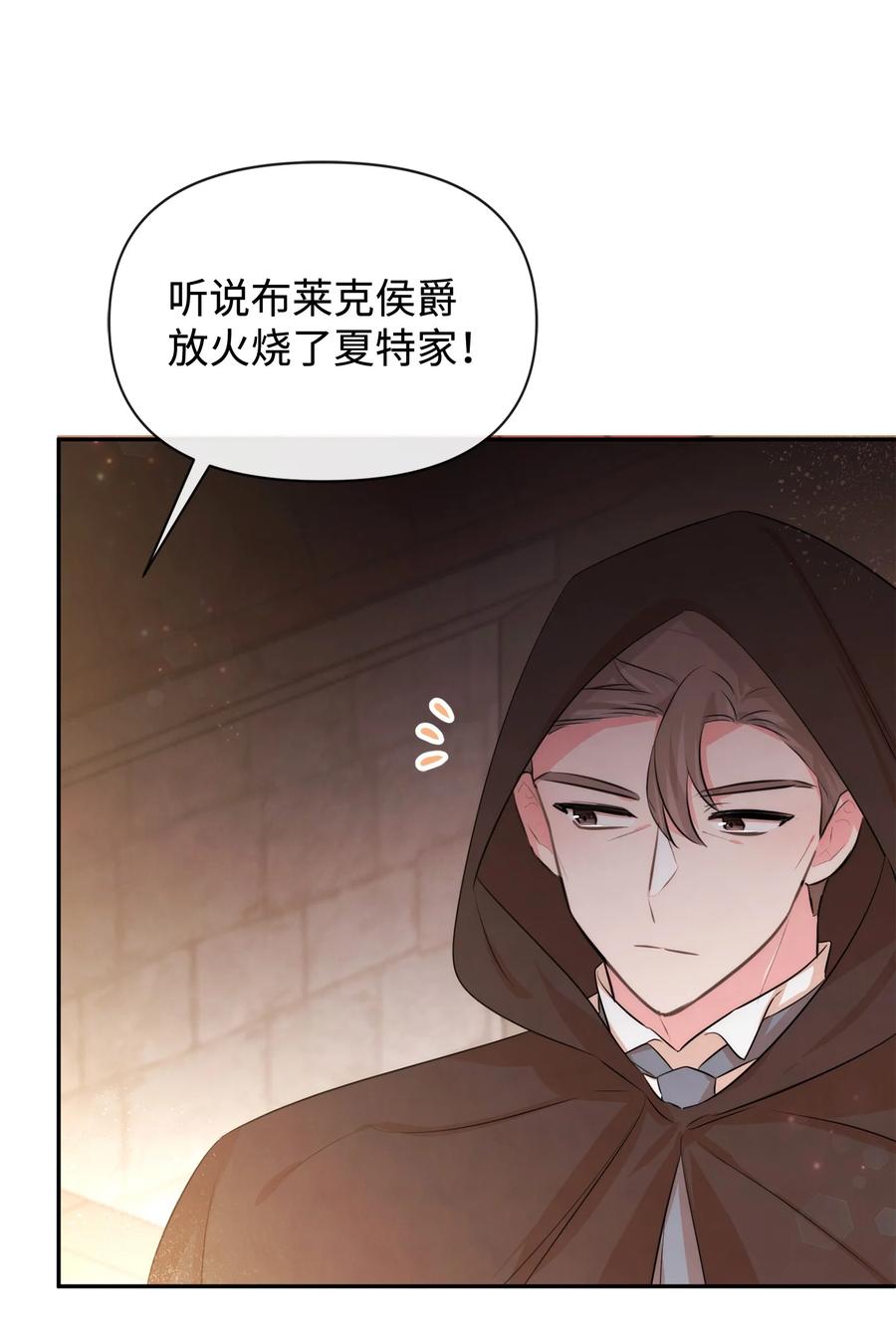 78反转-思凯乐小姐的忠犬侯爵-Byuljji,MSTORYHUB（第38张）