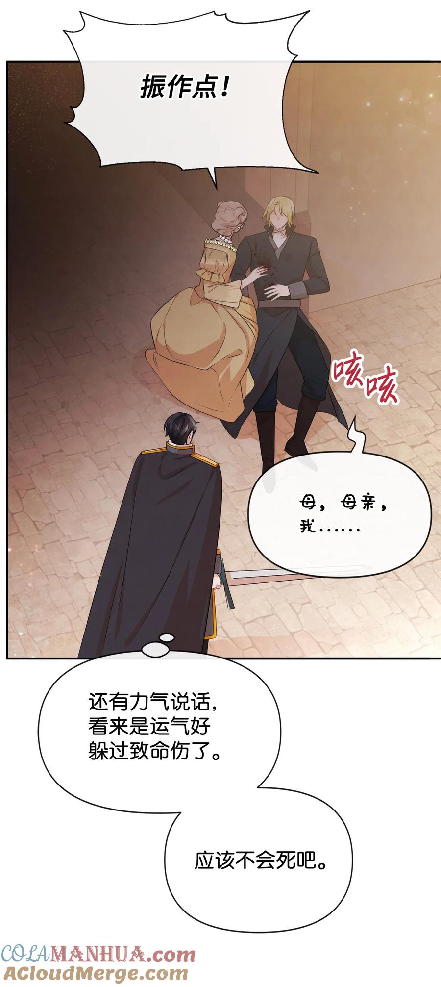 78反转-思凯乐小姐的忠犬侯爵-Byuljji,MSTORYHUB（第31张）