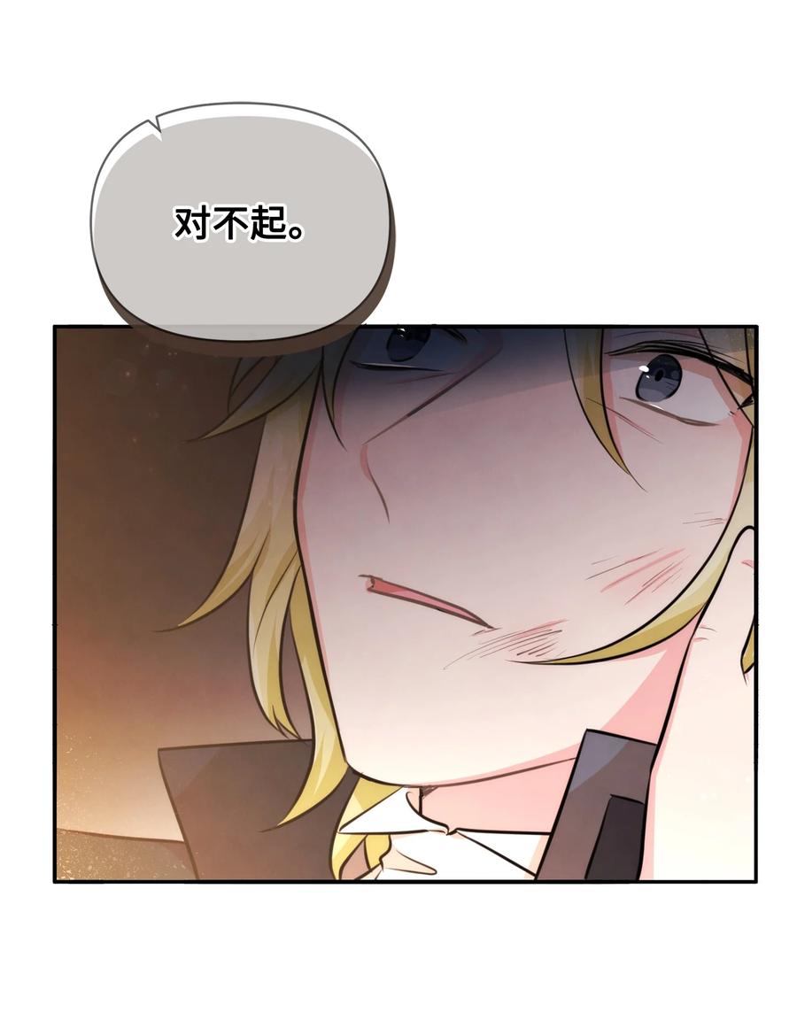 78反转-思凯乐小姐的忠犬侯爵-Byuljji,MSTORYHUB（第20张）