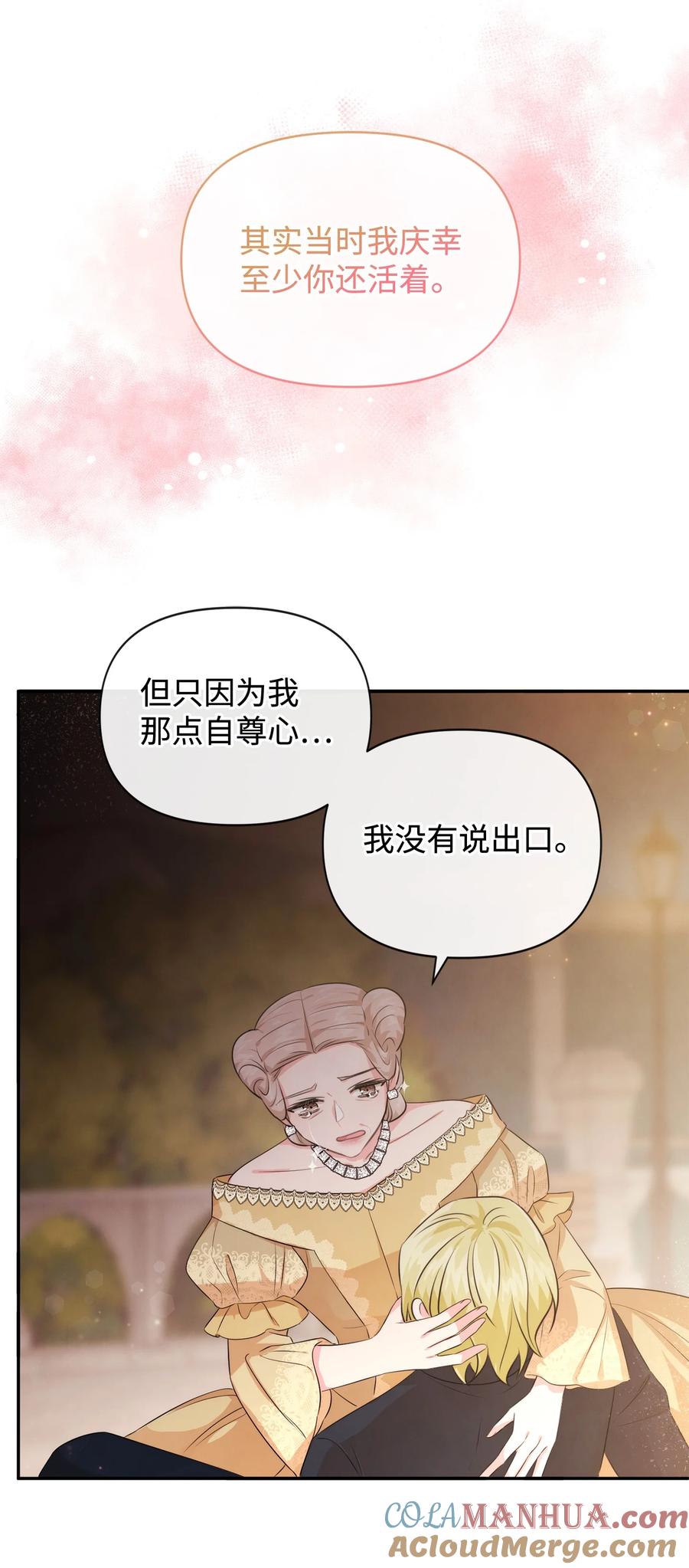 78反转-思凯乐小姐的忠犬侯爵-Byuljji,MSTORYHUB（第19张）