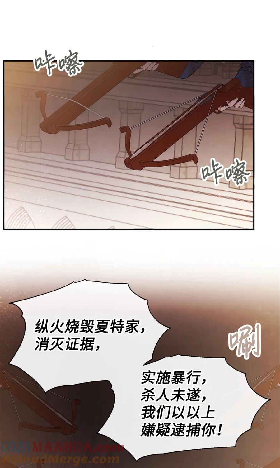 78反转-思凯乐小姐的忠犬侯爵-Byuljji,MSTORYHUB（第34张）
