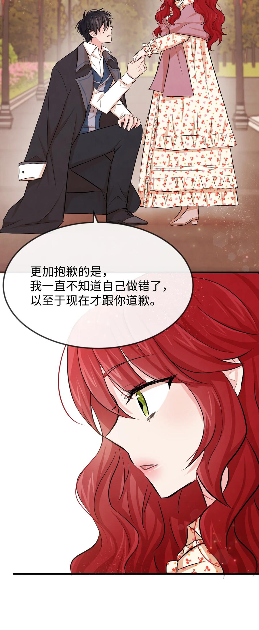 07告别过去-思凯乐小姐的忠犬侯爵-Byuljji,MSTORYHUB（第8张）