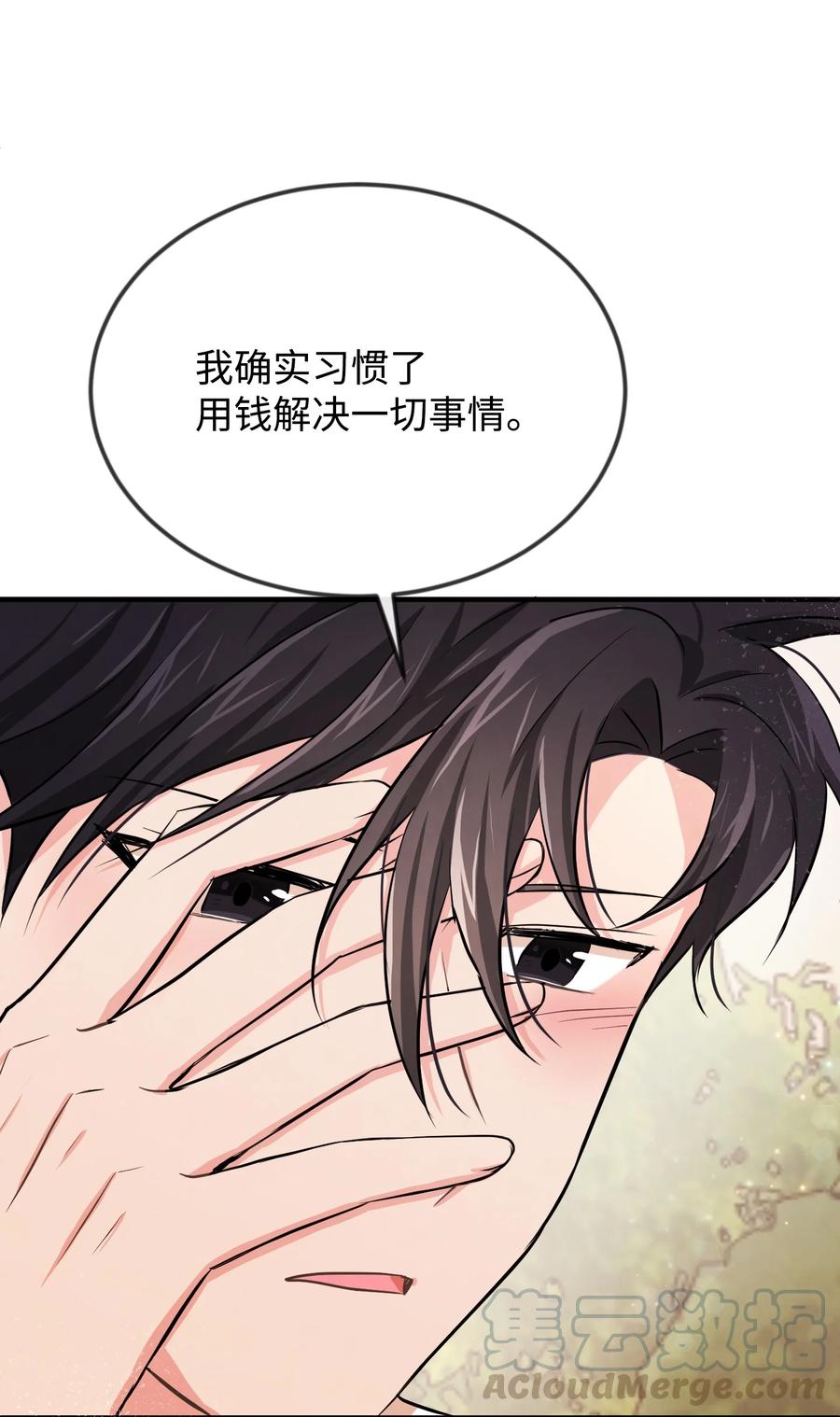 07告别过去-思凯乐小姐的忠犬侯爵-Byuljji,MSTORYHUB（第4张）