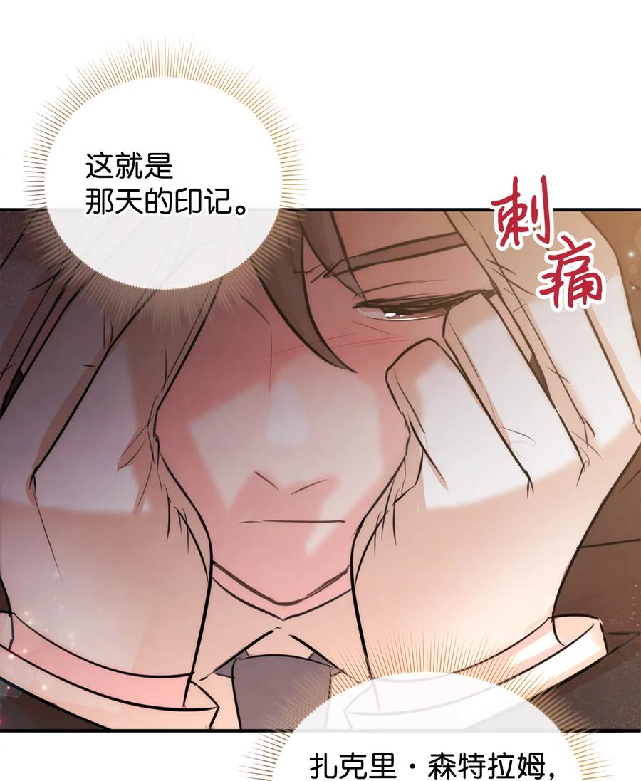 79第一次越狱-思凯乐小姐的忠犬侯爵-Byuljji,MSTORYHUB（第15张）