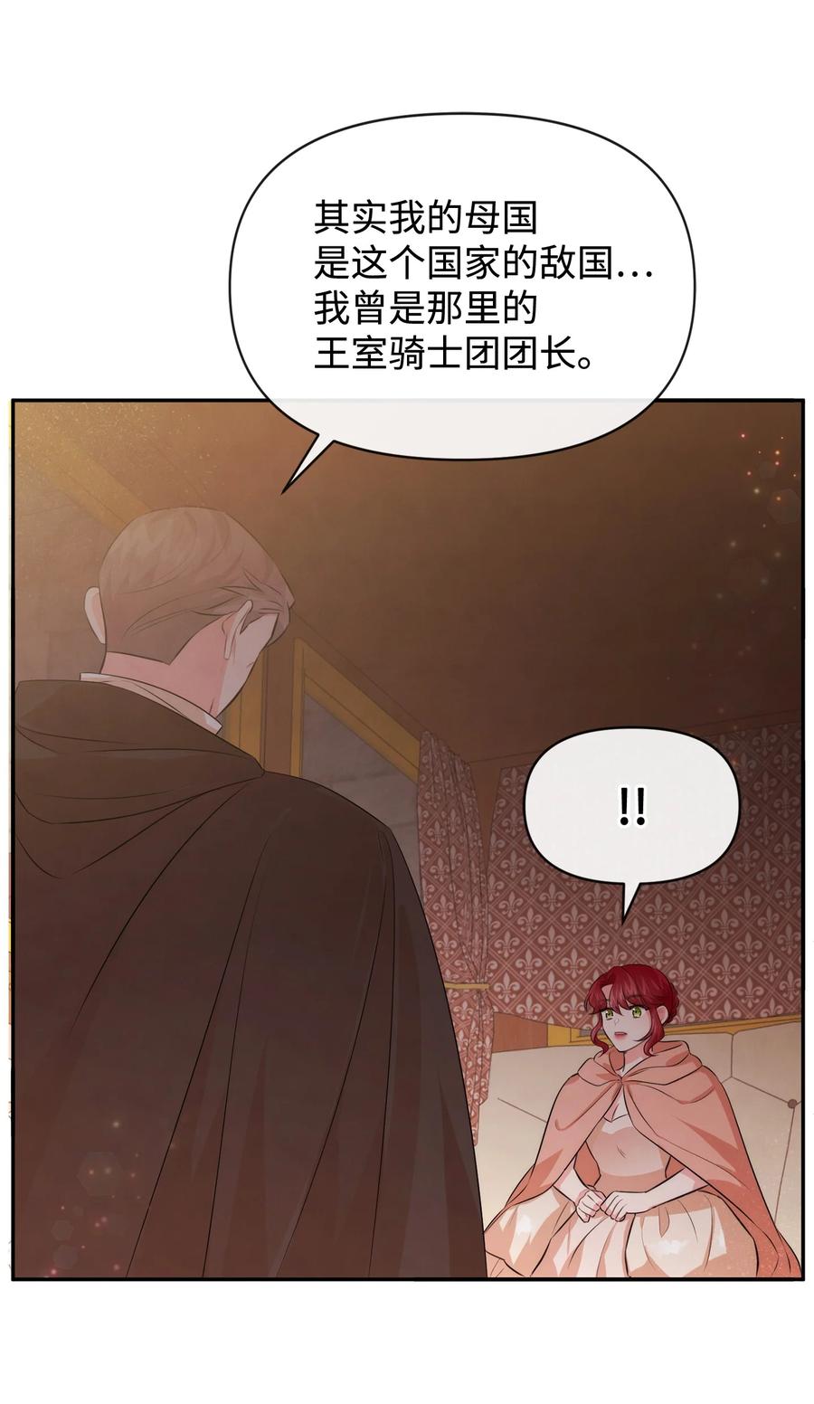 79第一次越狱-思凯乐小姐的忠犬侯爵-Byuljji,MSTORYHUB（第6张）