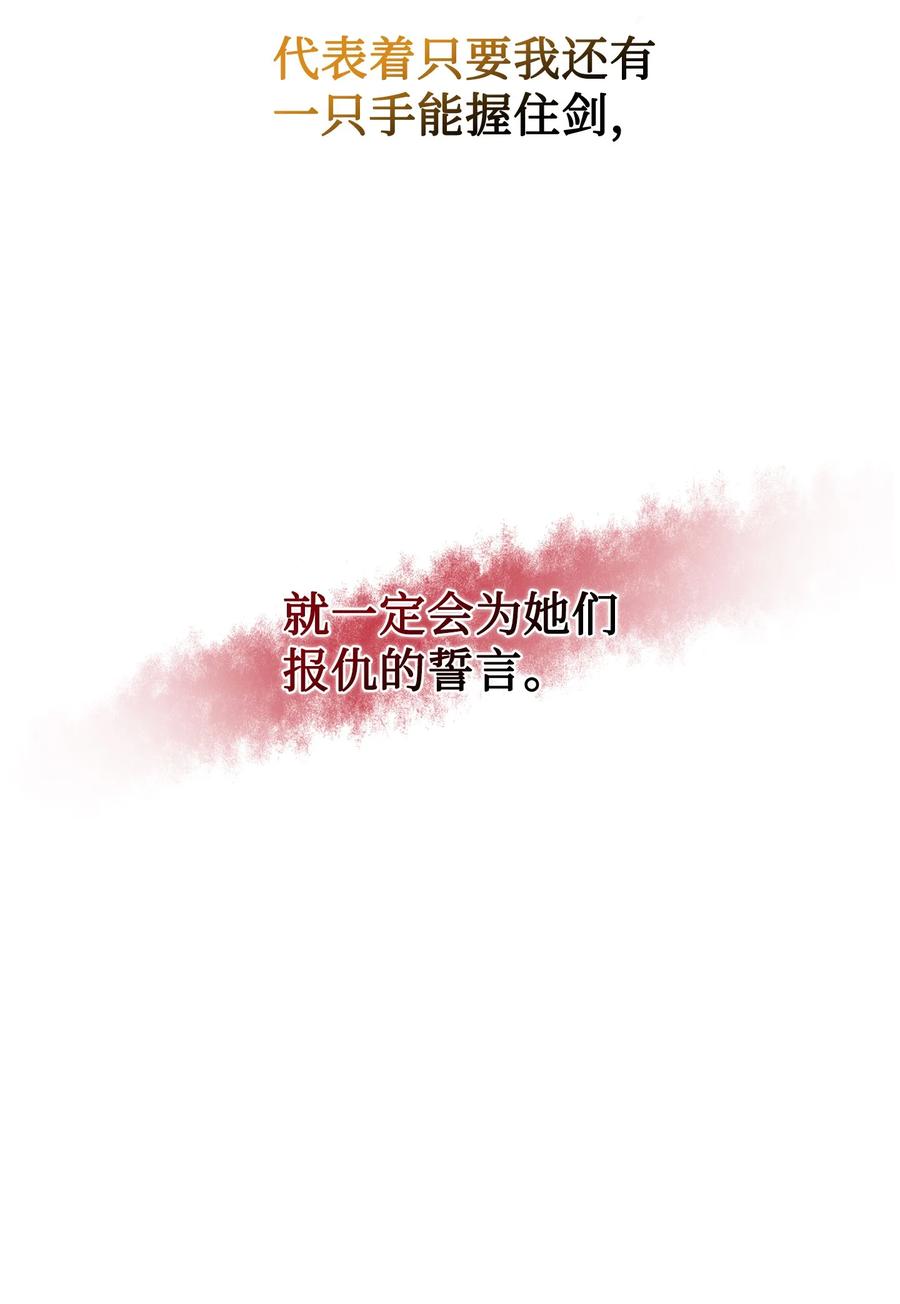 79第一次越狱-思凯乐小姐的忠犬侯爵-Byuljji,MSTORYHUB（第18张）