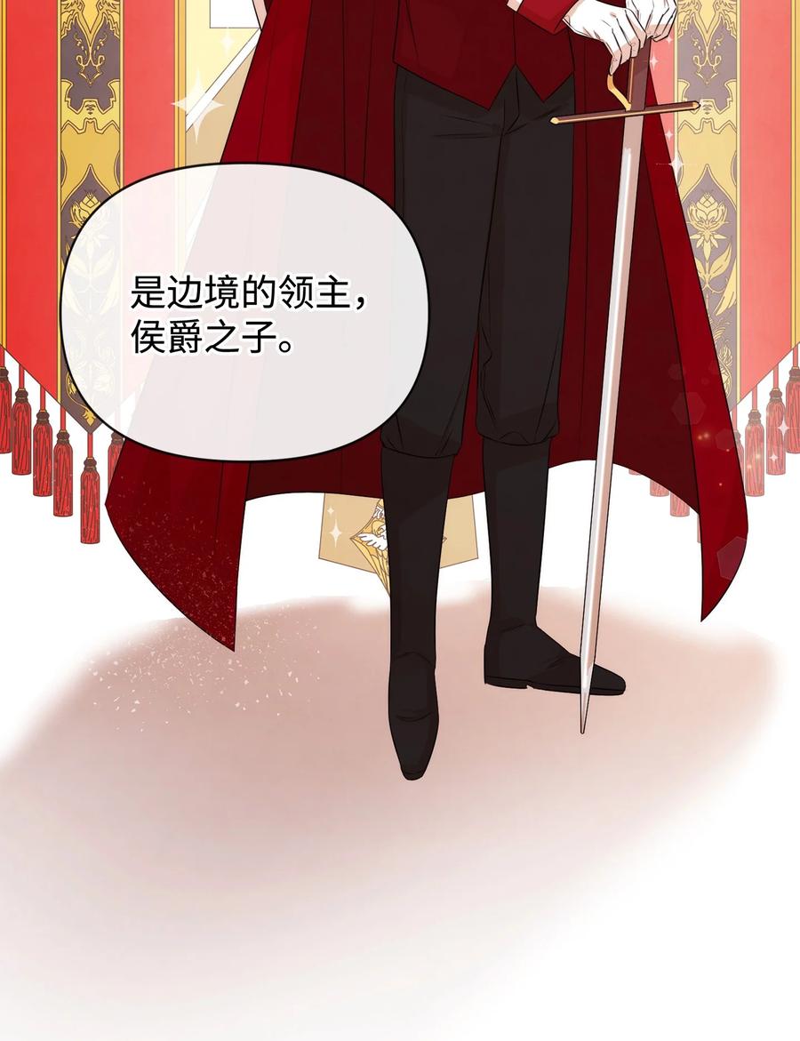 79第一次越狱-思凯乐小姐的忠犬侯爵-Byuljji,MSTORYHUB（第8张）