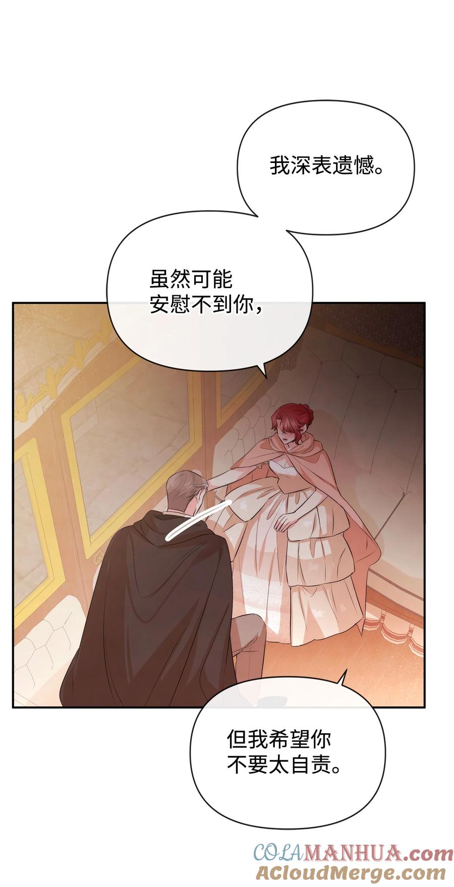 79第一次越狱-思凯乐小姐的忠犬侯爵-Byuljji,MSTORYHUB（第19张）