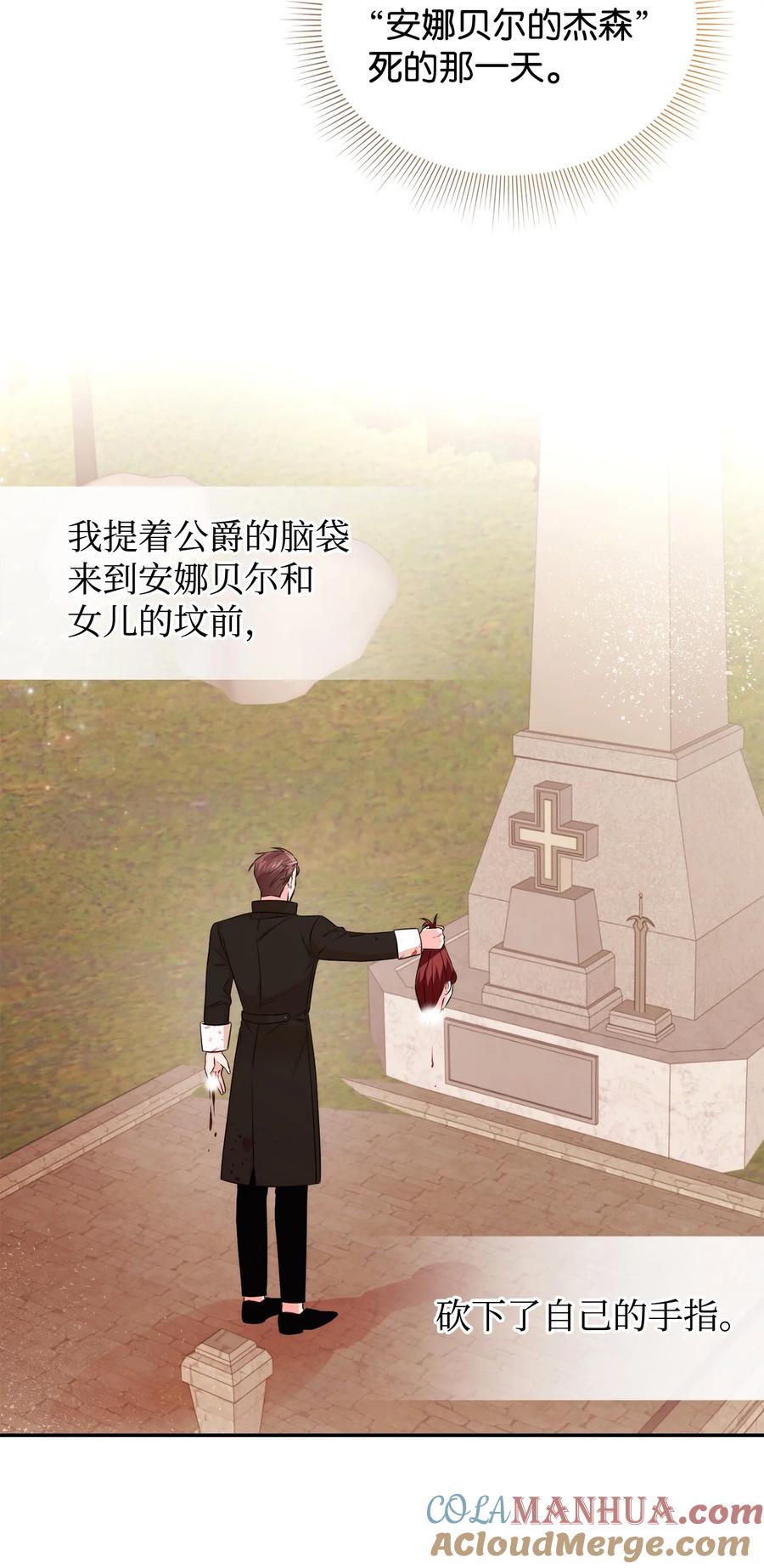 79第一次越狱-思凯乐小姐的忠犬侯爵-Byuljji,MSTORYHUB（第16张）
