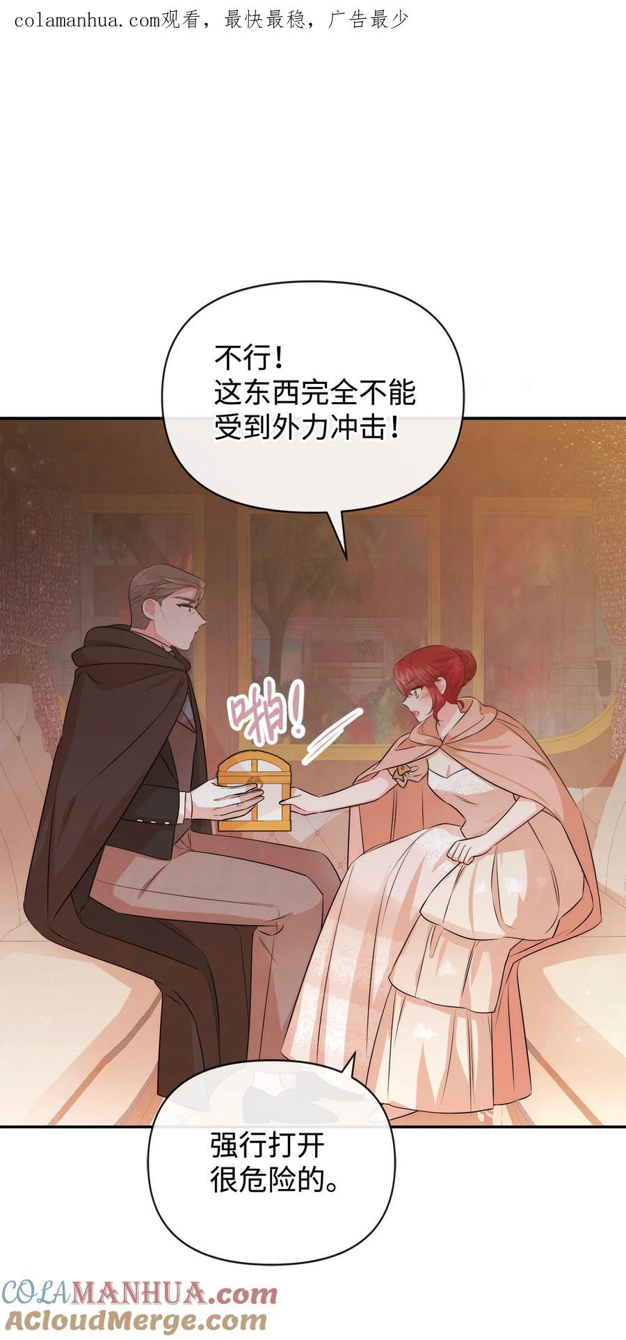 79第一次越狱-思凯乐小姐的忠犬侯爵-Byuljji,MSTORYHUB（第1张）