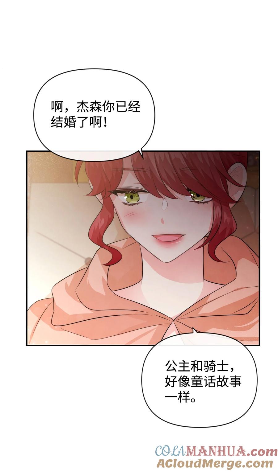 79第一次越狱-思凯乐小姐的忠犬侯爵-Byuljji,MSTORYHUB（第10张）