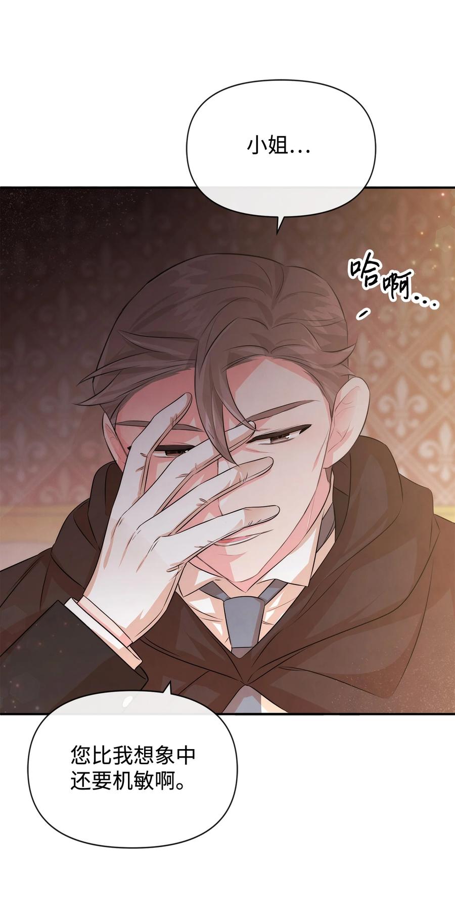 79第一次越狱-思凯乐小姐的忠犬侯爵-Byuljji,MSTORYHUB（第5张）