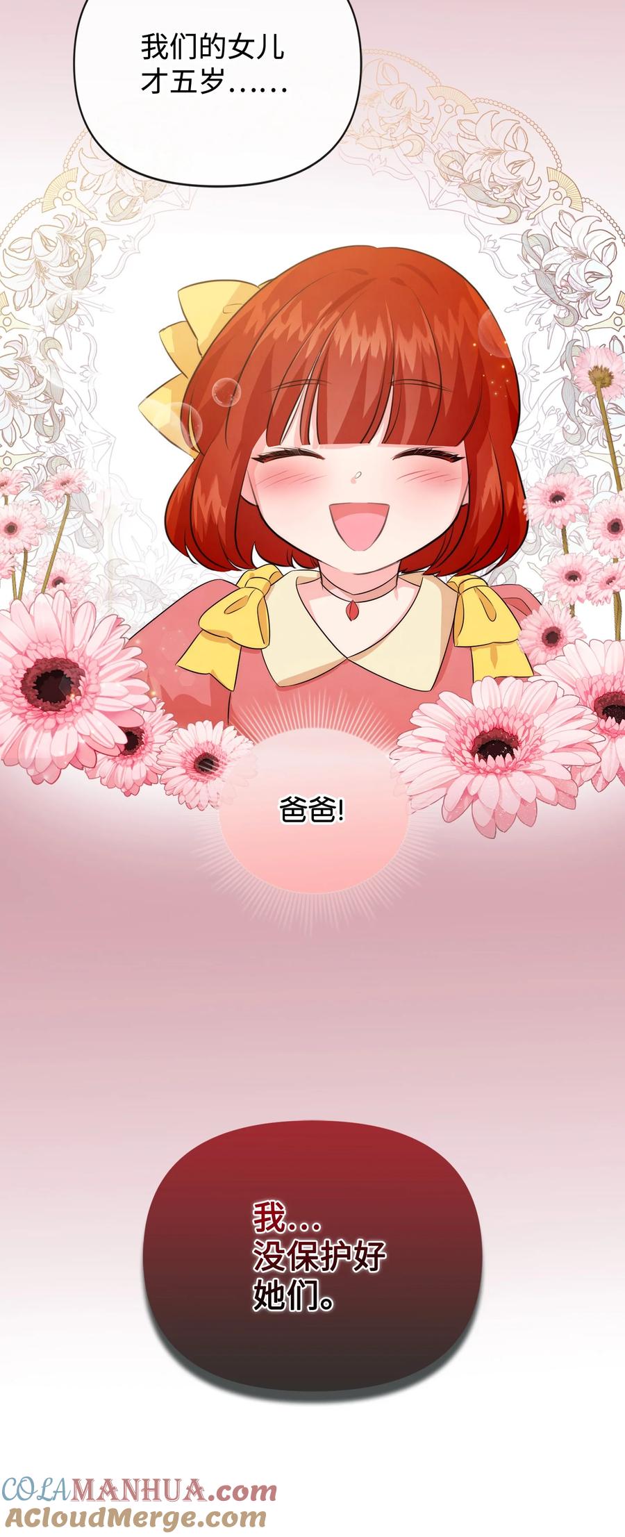 79第一次越狱-思凯乐小姐的忠犬侯爵-Byuljji,MSTORYHUB（第13张）