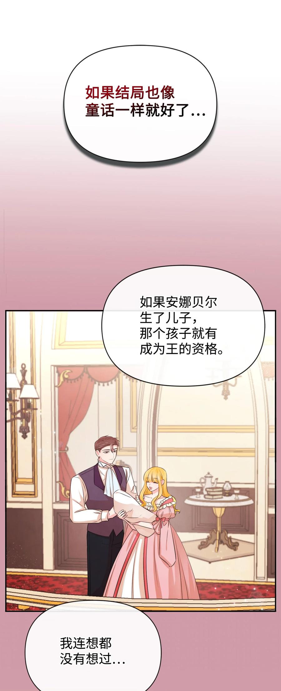 79第一次越狱-思凯乐小姐的忠犬侯爵-Byuljji,MSTORYHUB（第11张）