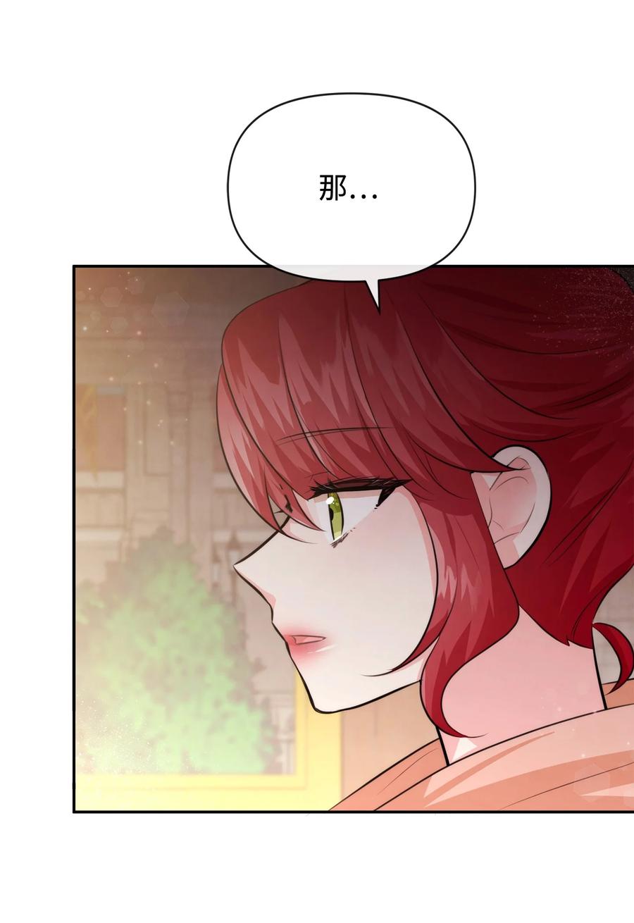79第一次越狱-思凯乐小姐的忠犬侯爵-Byuljji,MSTORYHUB（第3张）