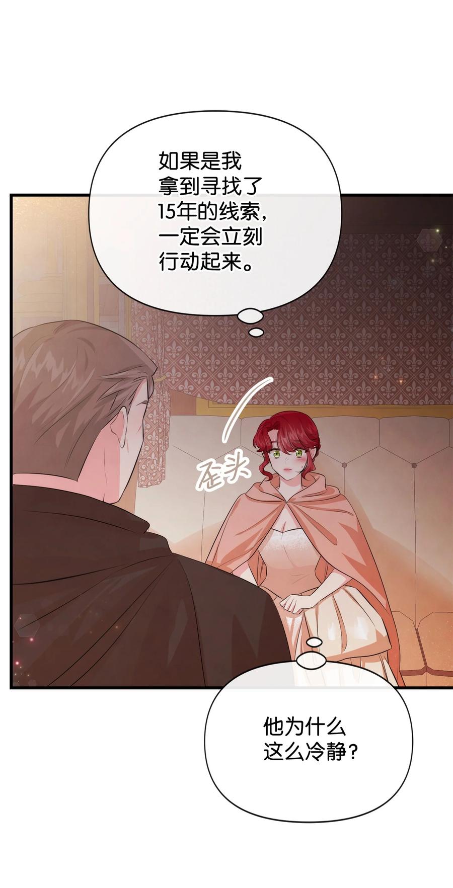 80复仇之路-思凯乐小姐的忠犬侯爵-Byuljji,MSTORYHUB（第5张）