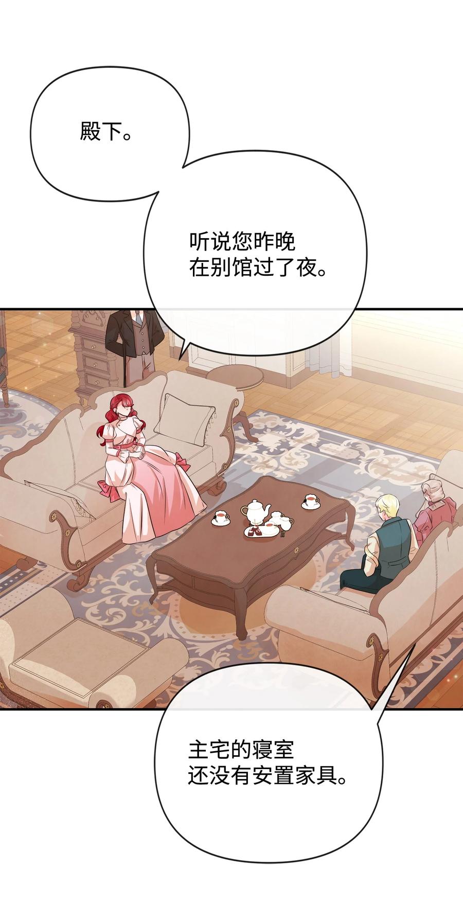 80复仇之路-思凯乐小姐的忠犬侯爵-Byuljji,MSTORYHUB（第11张）