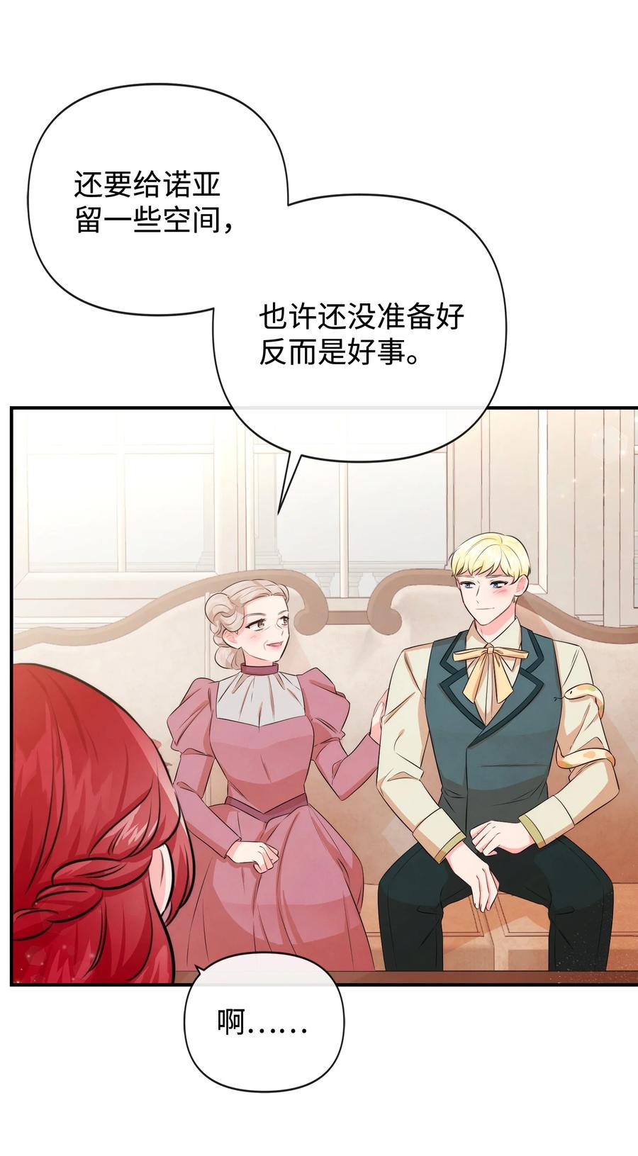 80复仇之路-思凯乐小姐的忠犬侯爵-Byuljji,MSTORYHUB（第12张）