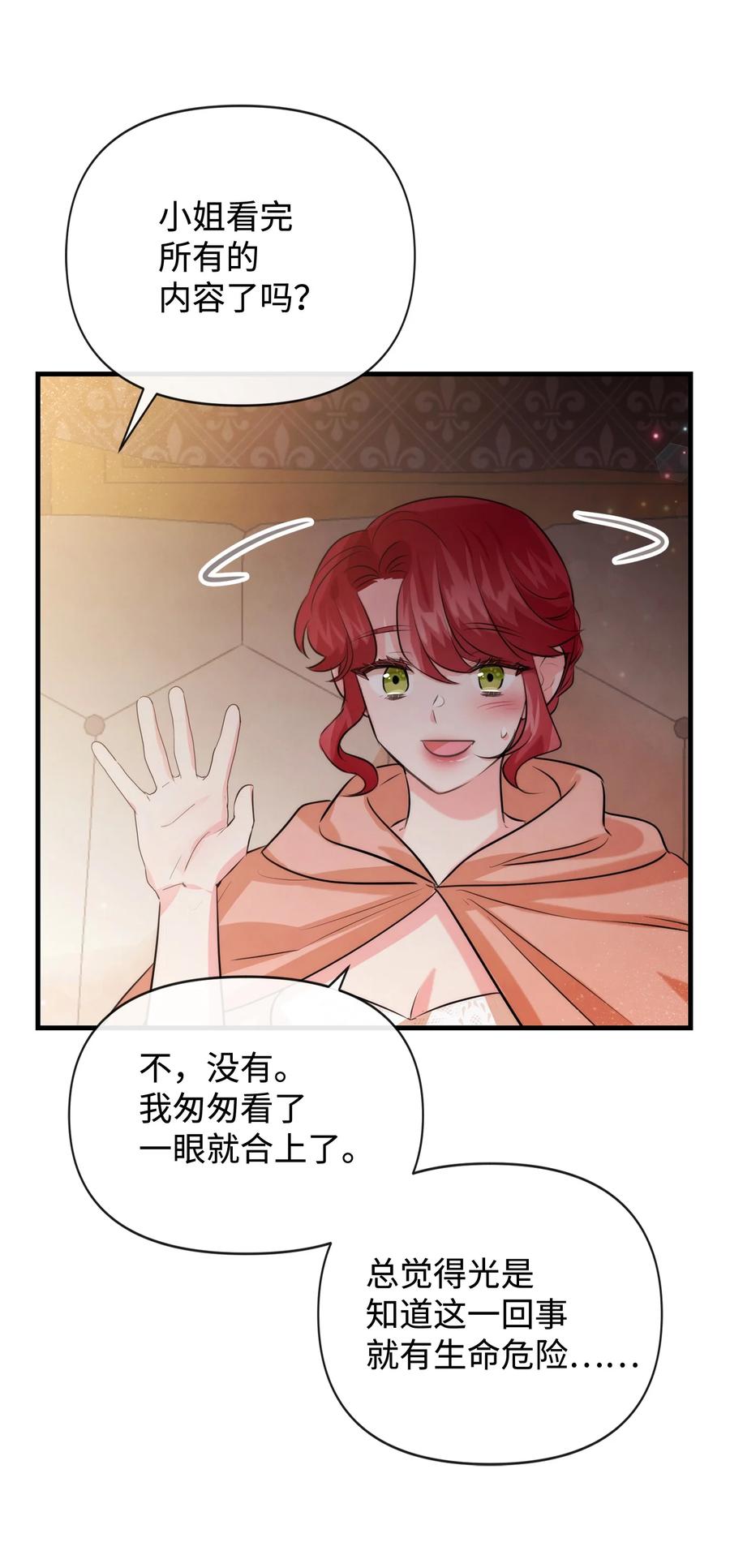 80复仇之路-思凯乐小姐的忠犬侯爵-Byuljji,MSTORYHUB（第6张）