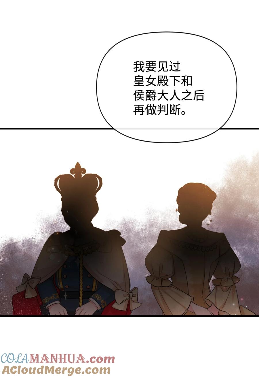 80复仇之路-思凯乐小姐的忠犬侯爵-Byuljji,MSTORYHUB（第4张）