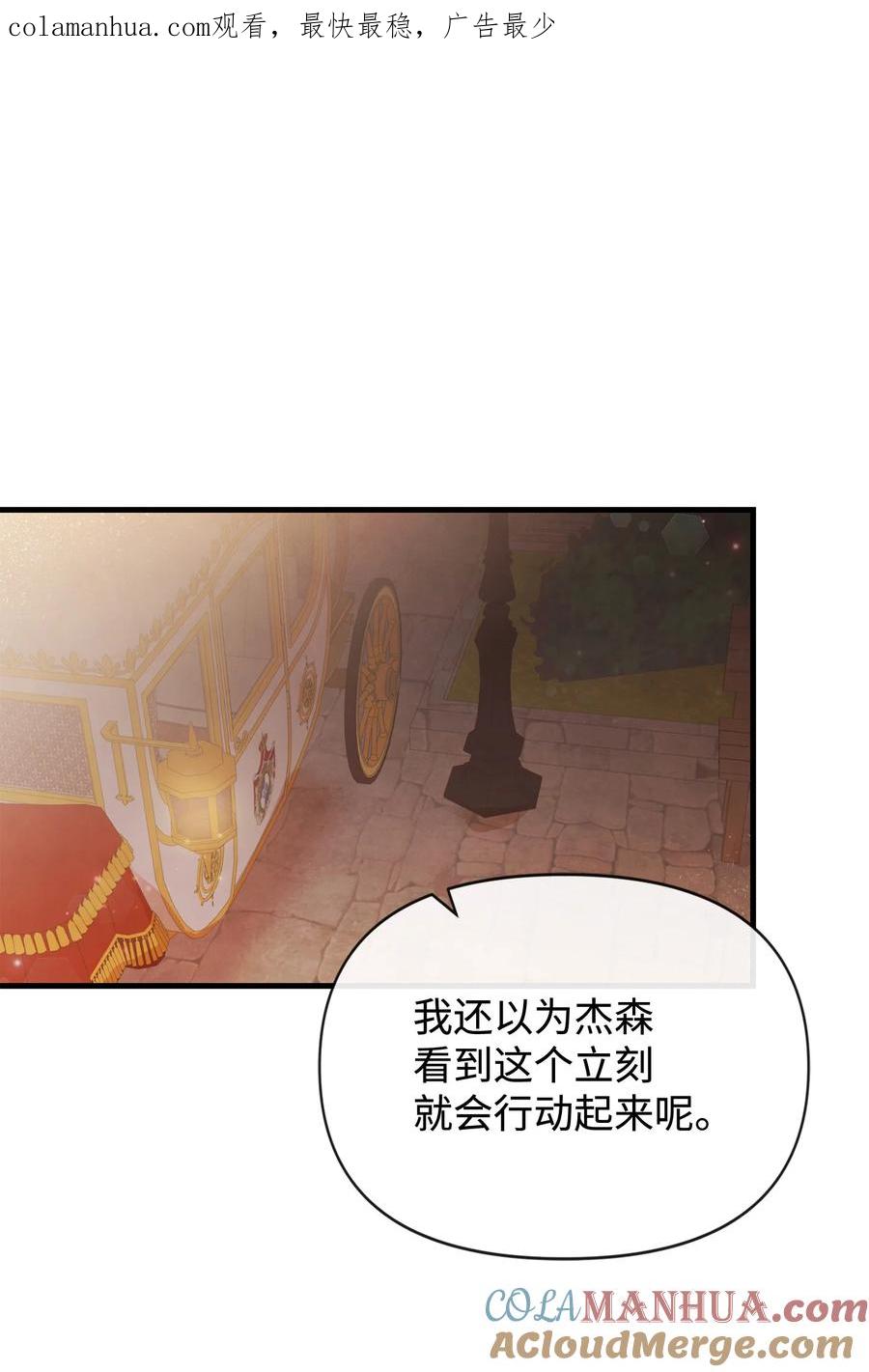80复仇之路-思凯乐小姐的忠犬侯爵-Byuljji,MSTORYHUB（第1张）