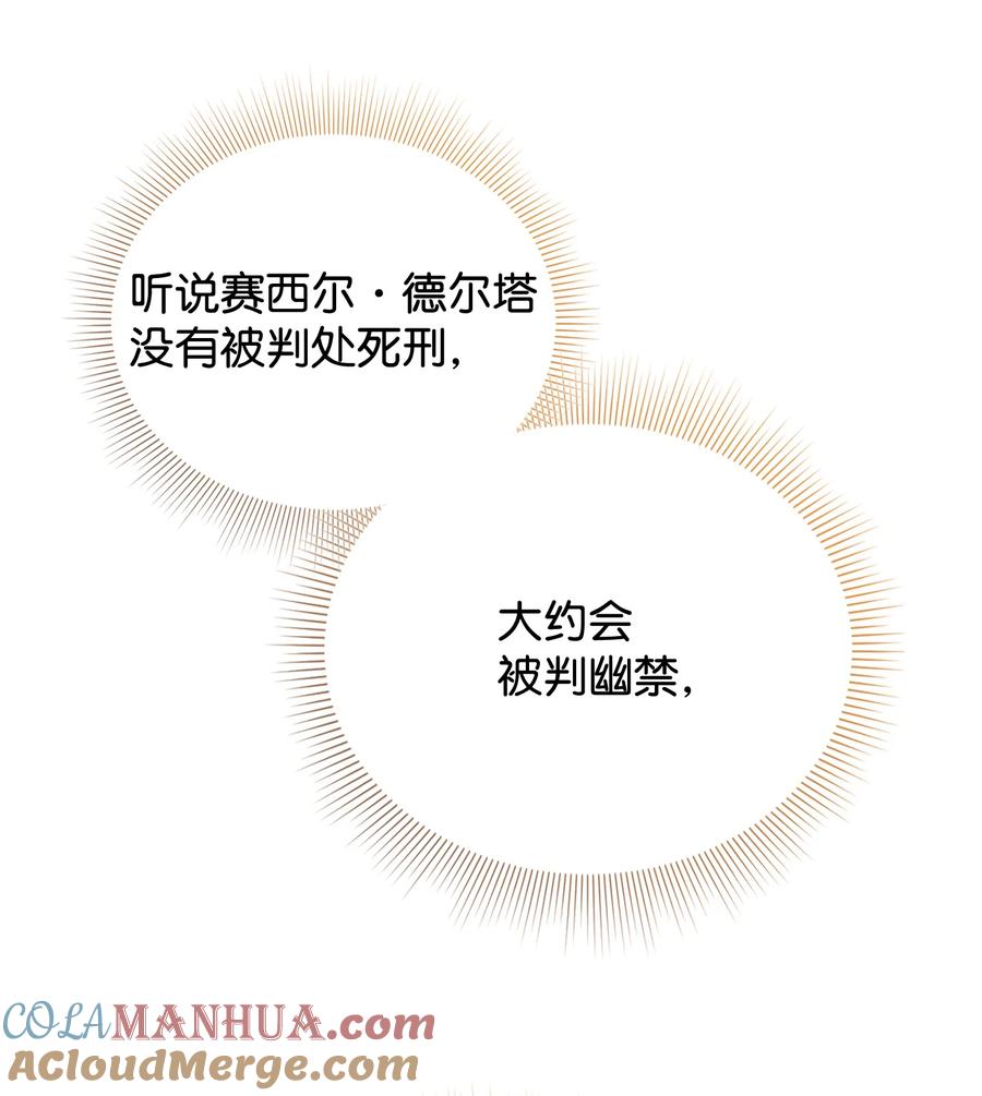 80复仇之路-思凯乐小姐的忠犬侯爵-Byuljji,MSTORYHUB（第13张）