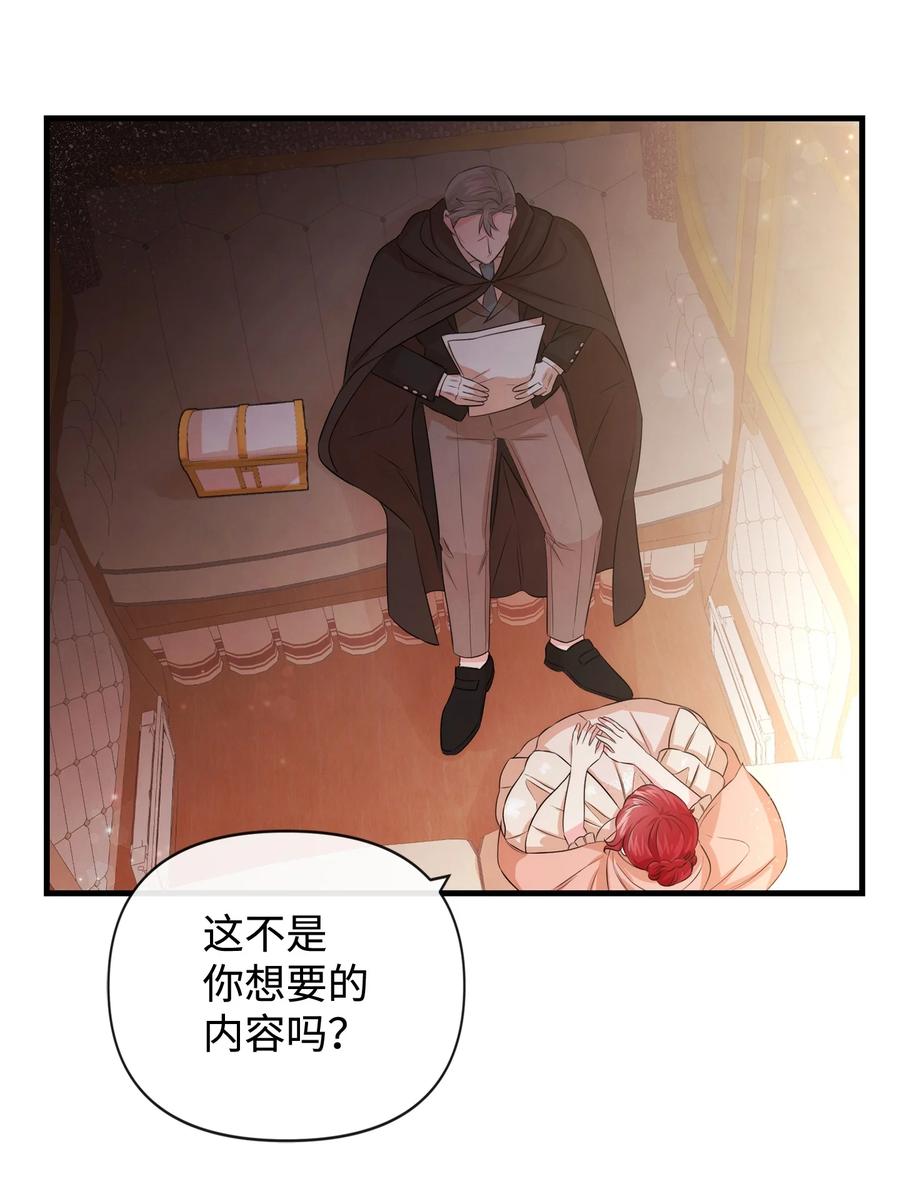 80复仇之路-思凯乐小姐的忠犬侯爵-Byuljji,MSTORYHUB（第2张）