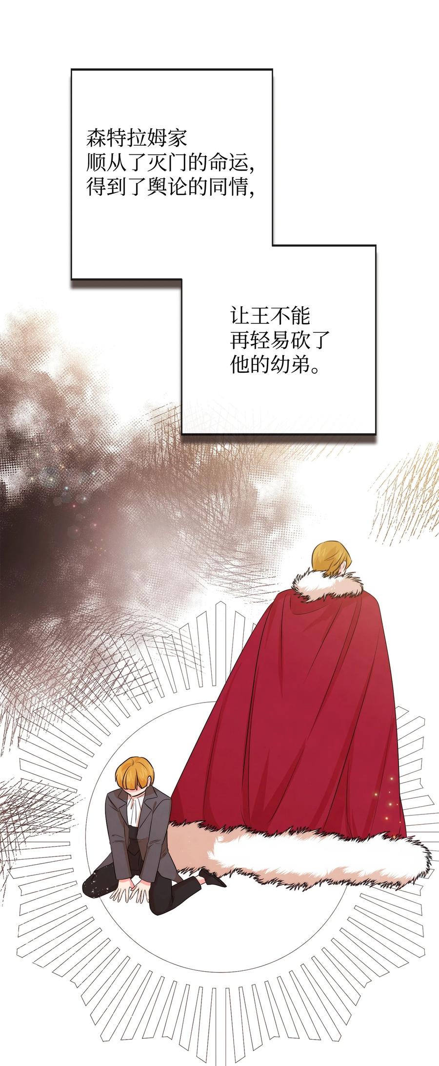 81第二次机会-思凯乐小姐的忠犬侯爵-Byuljji,MSTORYHUB（第6张）