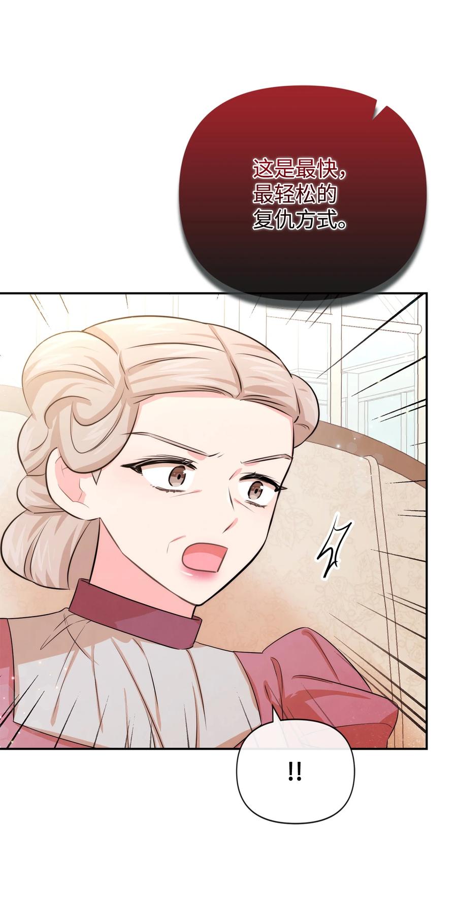 81第二次机会-思凯乐小姐的忠犬侯爵-Byuljji,MSTORYHUB（第9张）