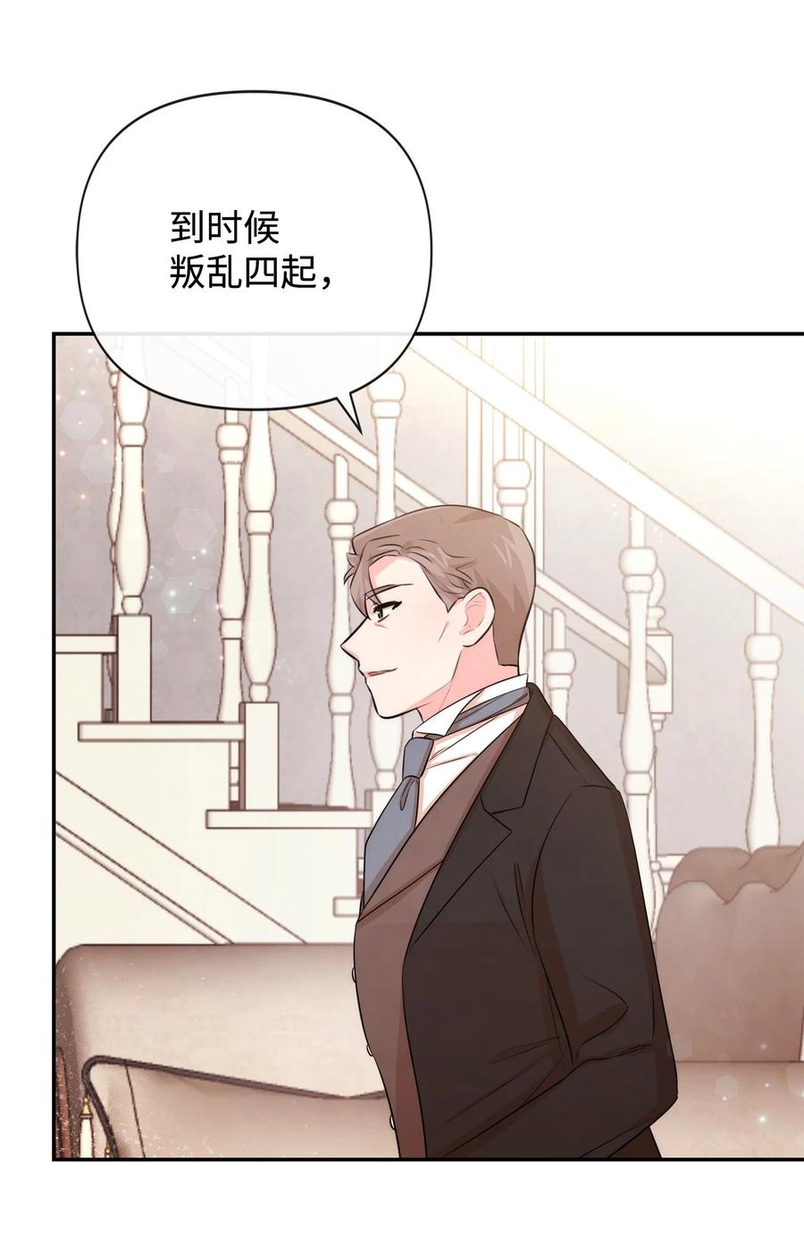 81第二次机会-思凯乐小姐的忠犬侯爵-Byuljji,MSTORYHUB（第3张）