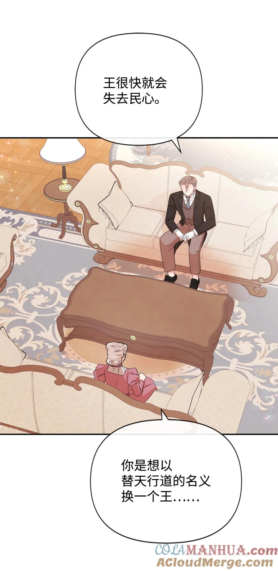 81第二次机会-思凯乐小姐的忠犬侯爵-Byuljji,MSTORYHUB（第4张）