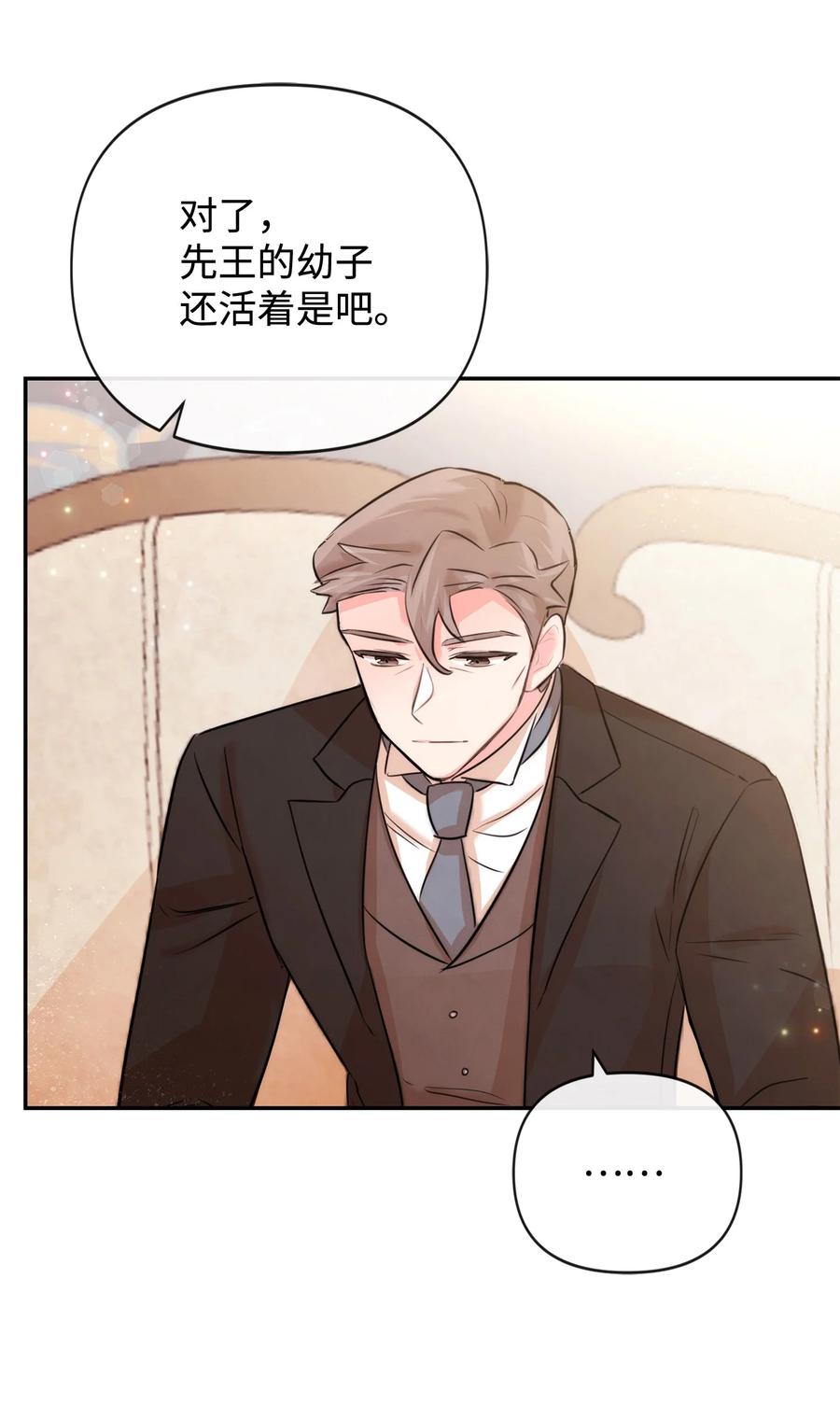 81第二次机会-思凯乐小姐的忠犬侯爵-Byuljji,MSTORYHUB（第5张）