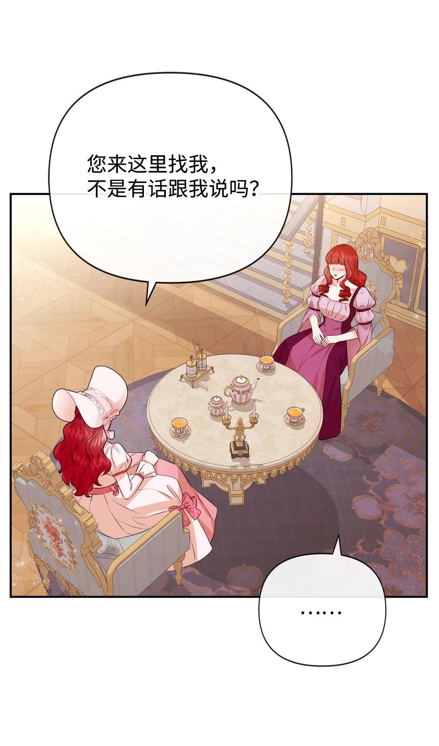 81第二次机会-思凯乐小姐的忠犬侯爵-Byuljji,MSTORYHUB（第17张）