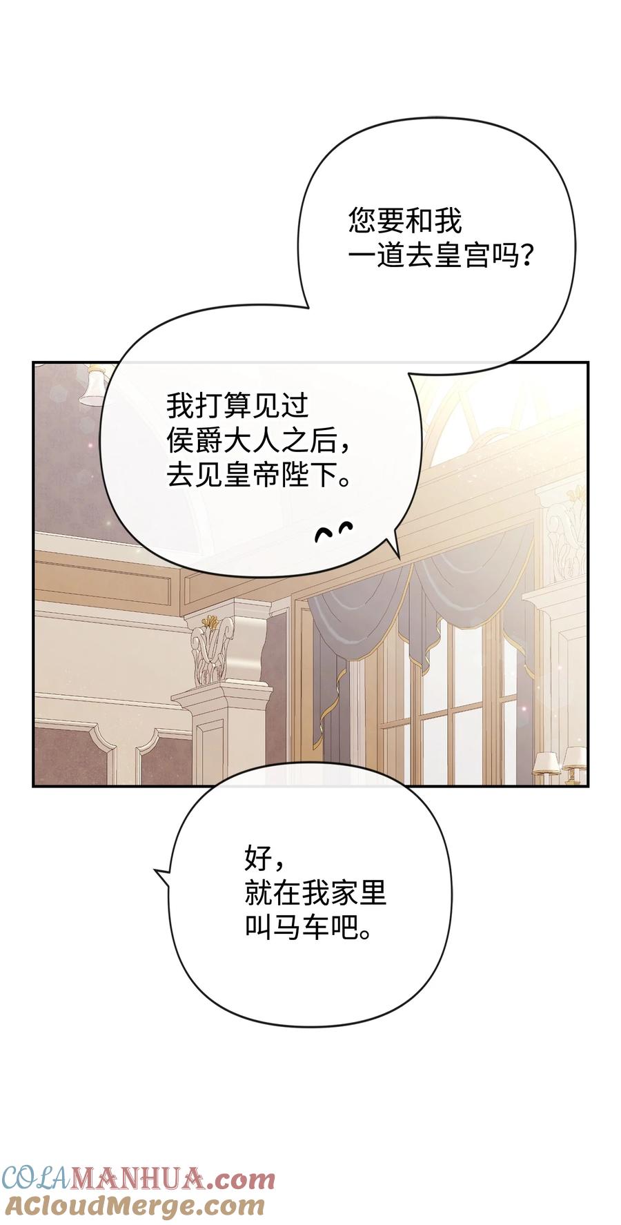 81第二次机会-思凯乐小姐的忠犬侯爵-Byuljji,MSTORYHUB（第13张）