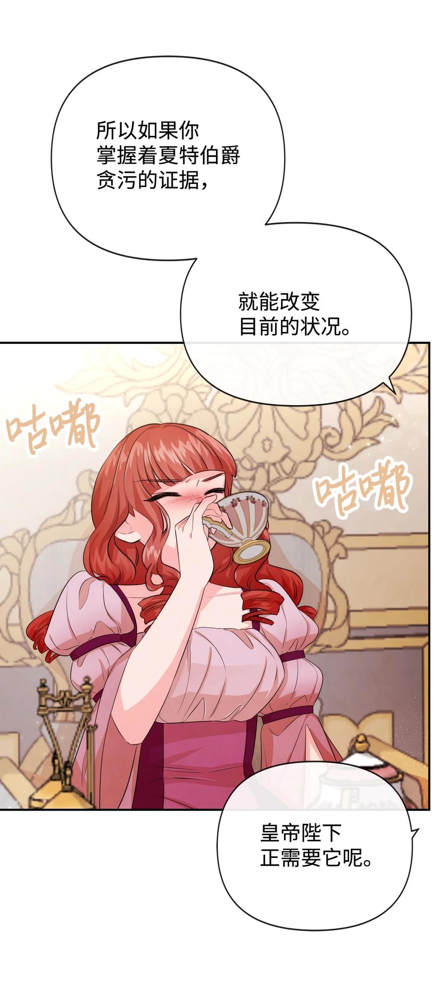 82开始行动-思凯乐小姐的忠犬侯爵-Byuljji,MSTORYHUB（第5张）