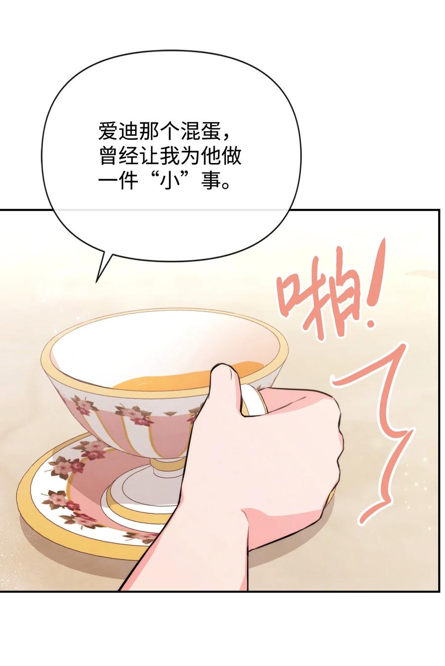 82开始行动-思凯乐小姐的忠犬侯爵-Byuljji,MSTORYHUB（第6张）