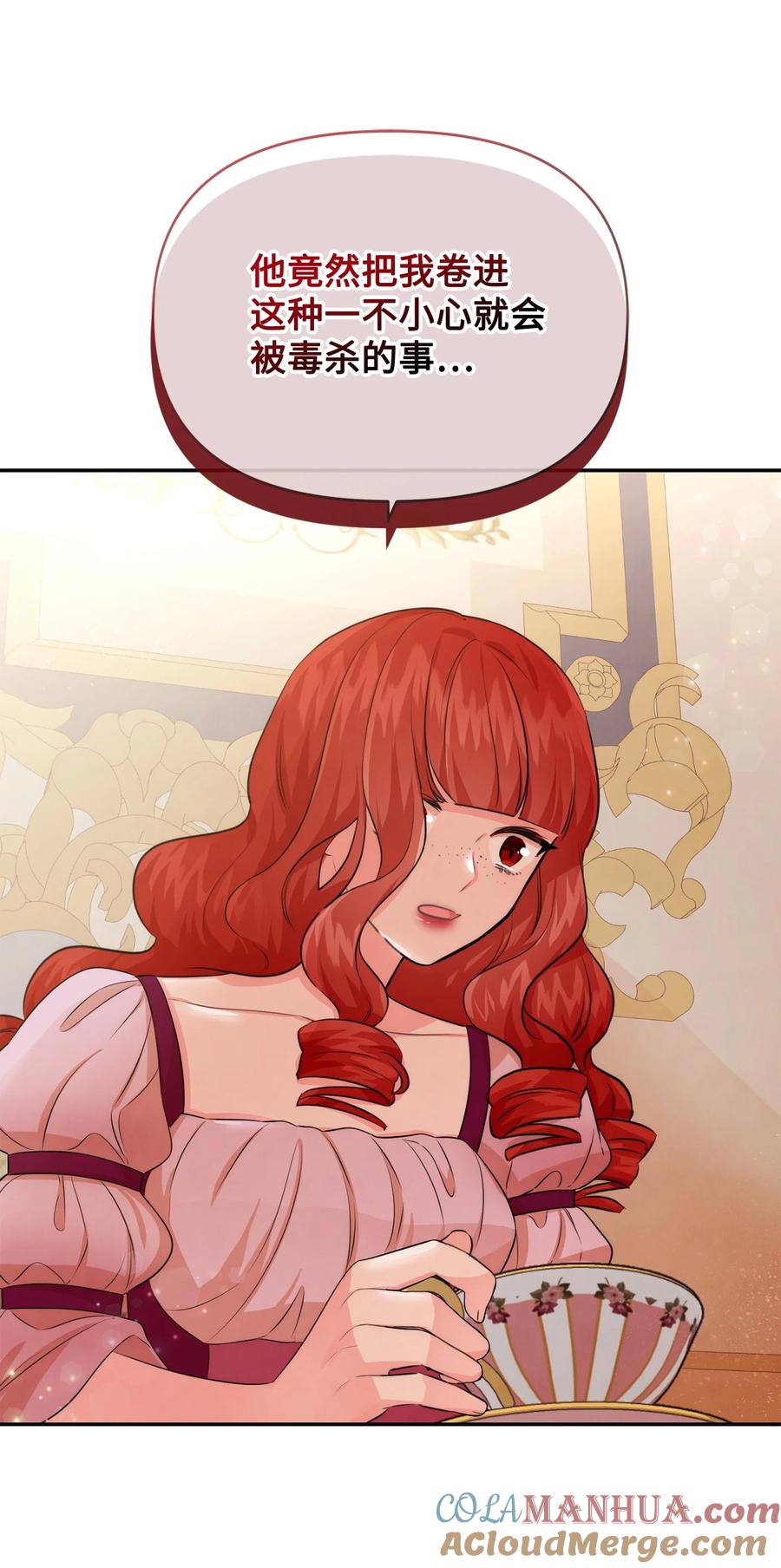 82开始行动-思凯乐小姐的忠犬侯爵-Byuljji,MSTORYHUB（第7张）
