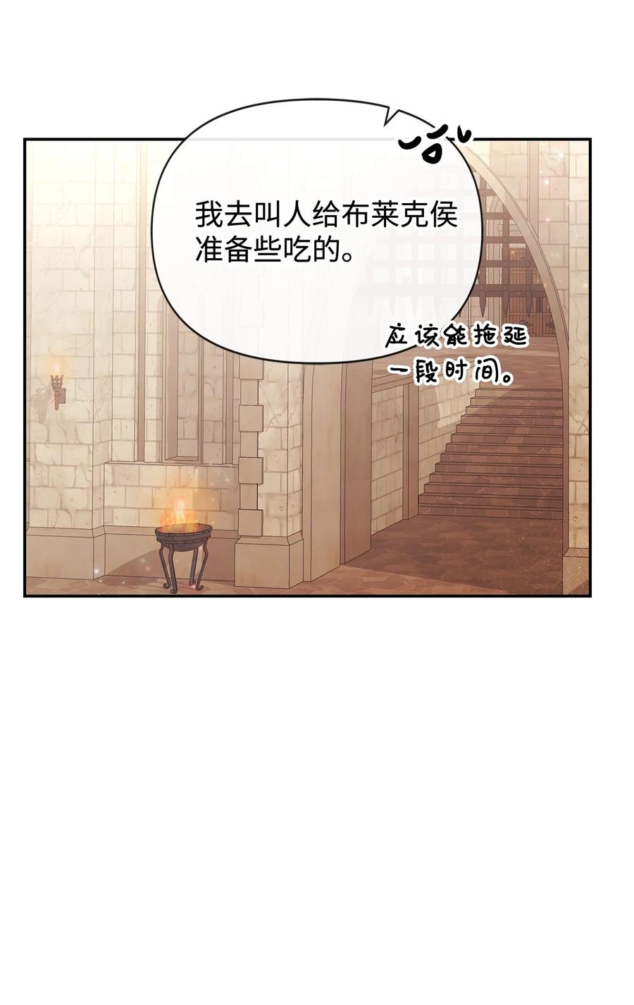 82开始行动-思凯乐小姐的忠犬侯爵-Byuljji,MSTORYHUB（第2张）