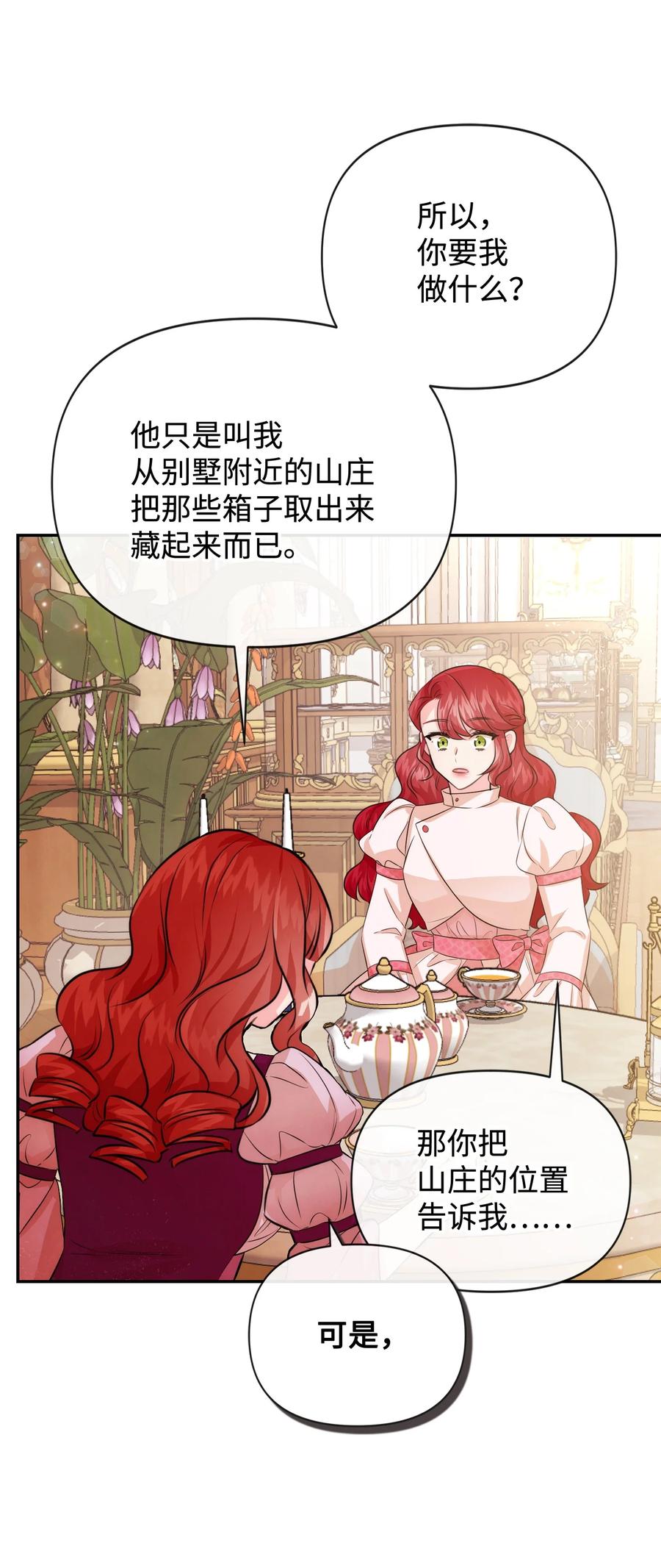 82开始行动-思凯乐小姐的忠犬侯爵-Byuljji,MSTORYHUB（第8张）
