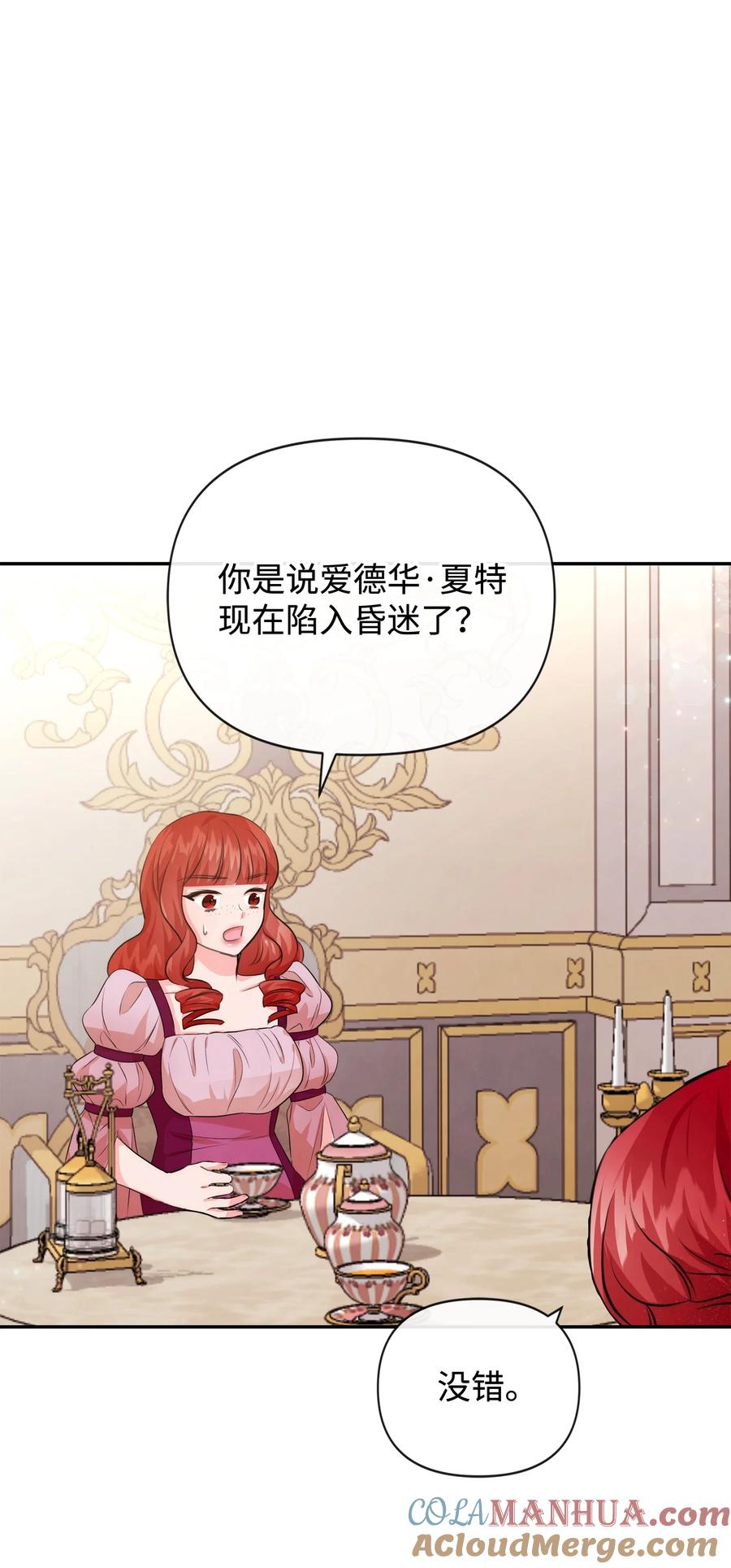 82开始行动-思凯乐小姐的忠犬侯爵-Byuljji,MSTORYHUB（第4张）