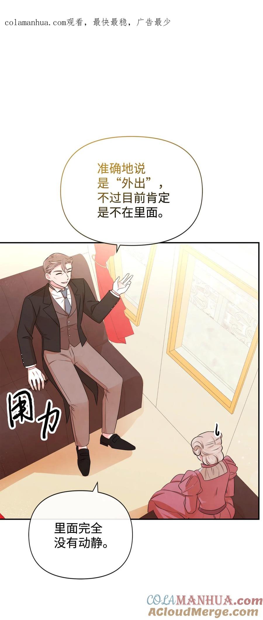 82开始行动-思凯乐小姐的忠犬侯爵-Byuljji,MSTORYHUB（第1张）