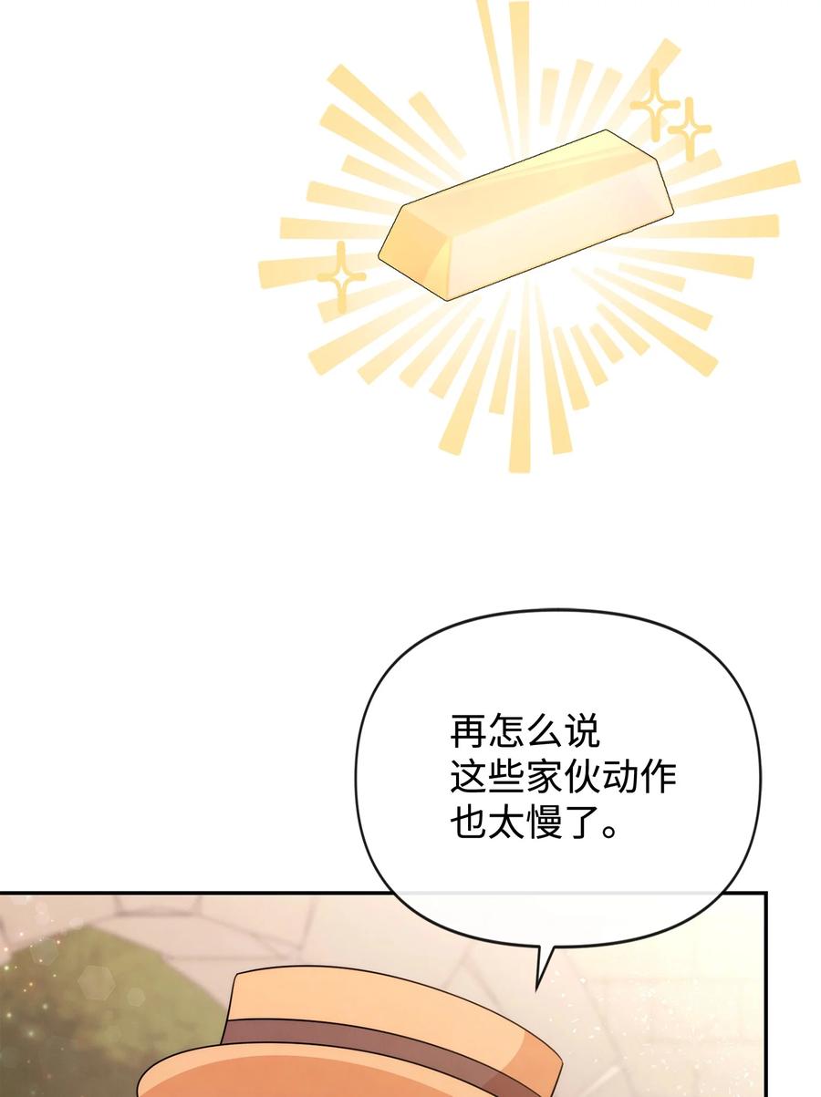 83敌人来袭-思凯乐小姐的忠犬侯爵-Byuljji,MSTORYHUB（第5张）