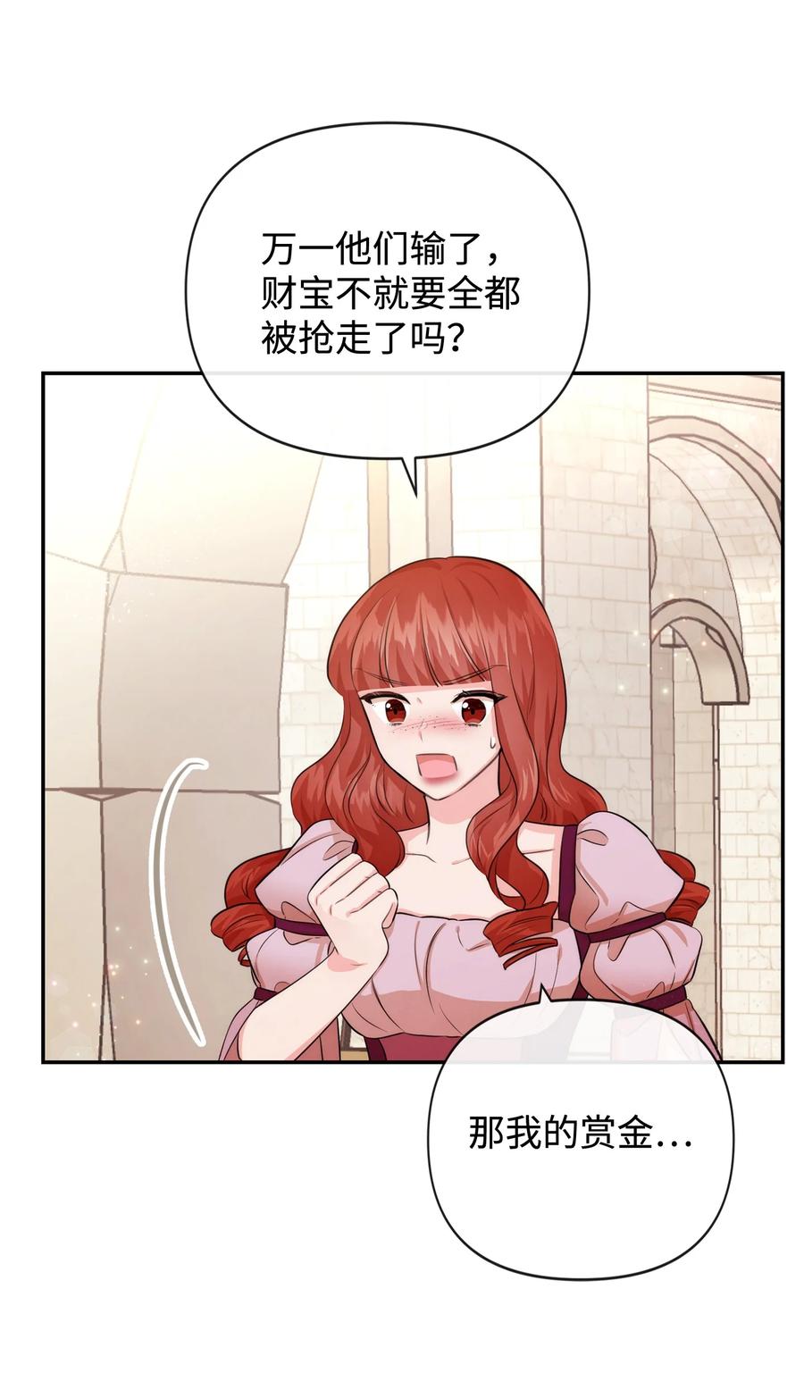 84我的勇士公主-思凯乐小姐的忠犬侯爵-Byuljji,MSTORYHUB（第2张）