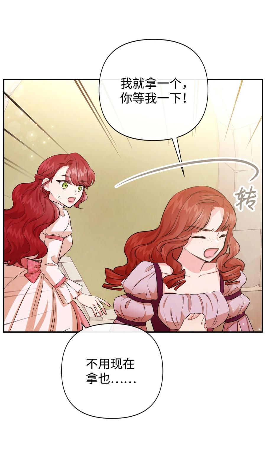 84我的勇士公主-思凯乐小姐的忠犬侯爵-Byuljji,MSTORYHUB（第3张）