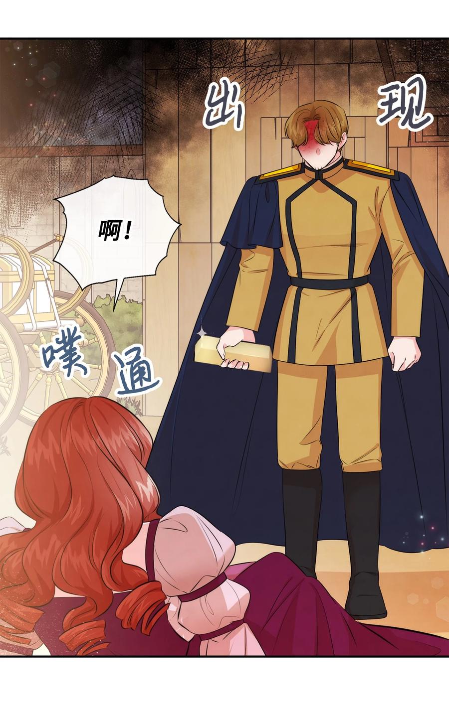 84我的勇士公主-思凯乐小姐的忠犬侯爵-Byuljji,MSTORYHUB（第5张）