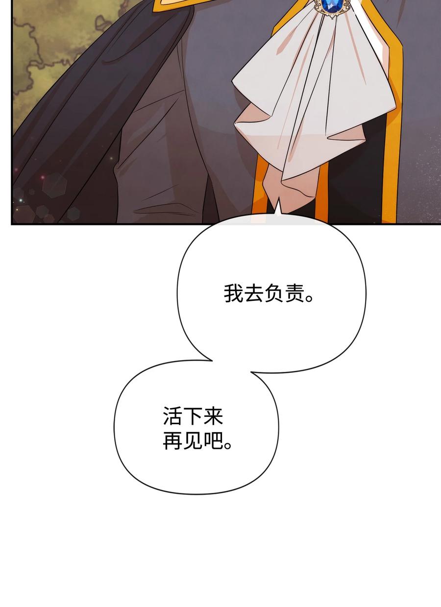 85初见-思凯乐小姐的忠犬侯爵-Byuljji,MSTORYHUB（第6张）