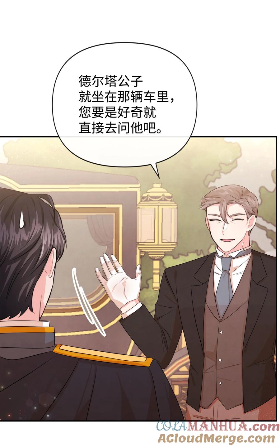 85初见-思凯乐小姐的忠犬侯爵-Byuljji,MSTORYHUB（第4张）