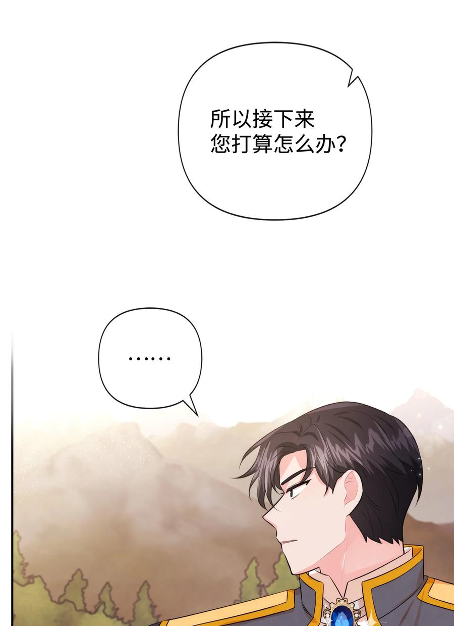 85初见-思凯乐小姐的忠犬侯爵-Byuljji,MSTORYHUB（第5张）